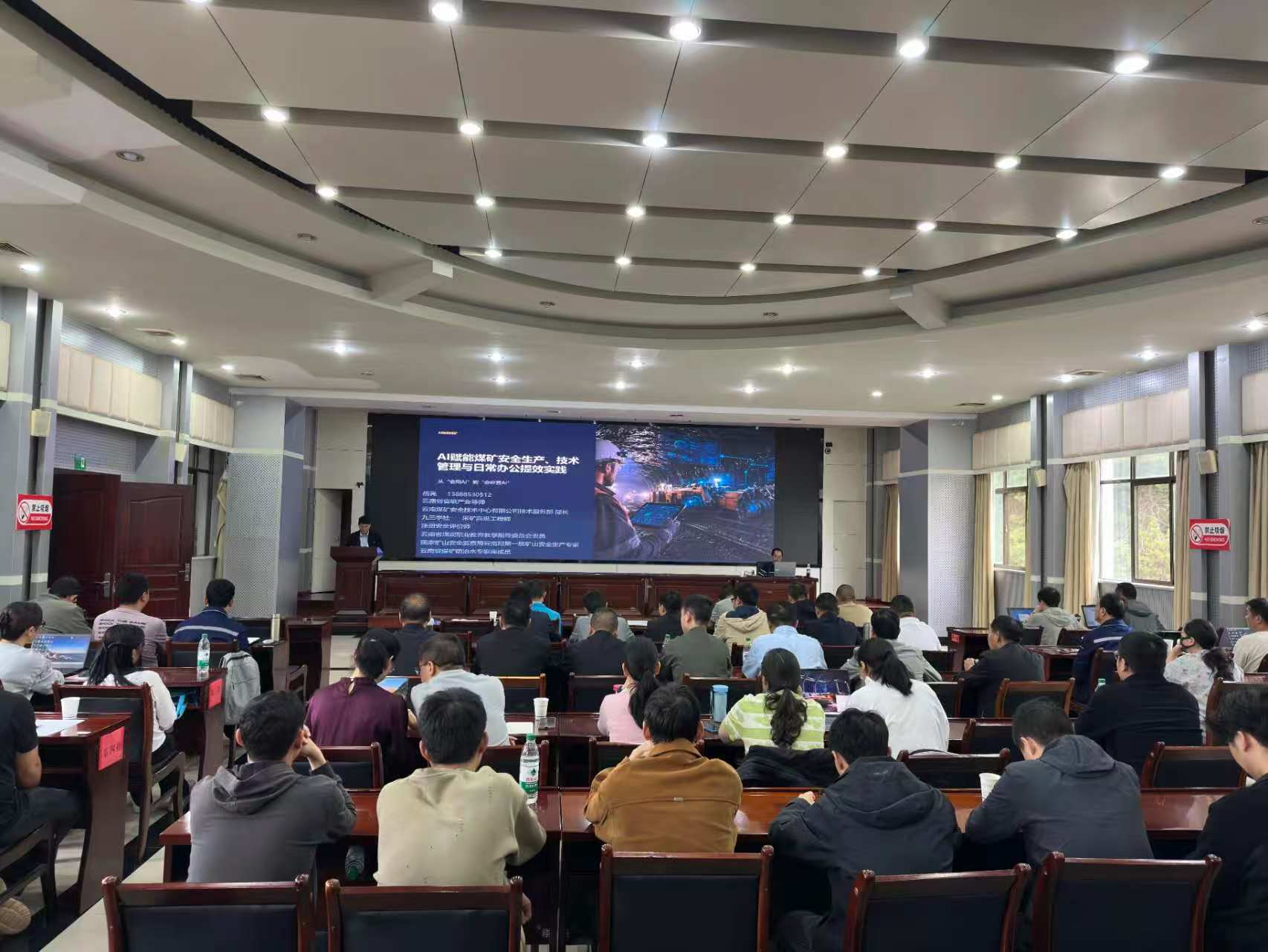 赋能数智转型 提升履职能力——后所煤矿公司开展AI应用技能提升专项培训